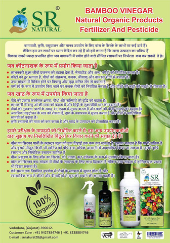 SR NATURAL Bamboo Vinegar - Natural Fertilizer & Organic Pest