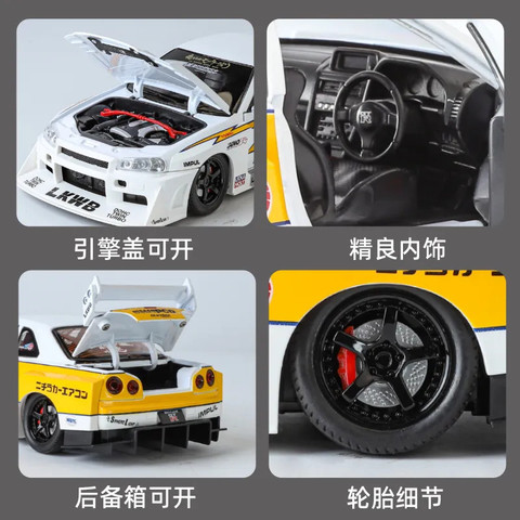 Just craft 1/24 Nissan GTR R34 Skyline LBWK Diecast Metal Racing