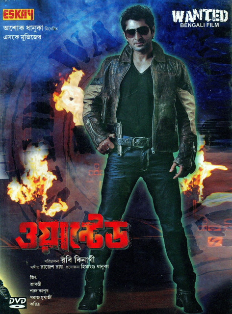 Wanted Jeet Bangla Cinema Wanted Jeet Wanted Bangla Cinema Jeeter