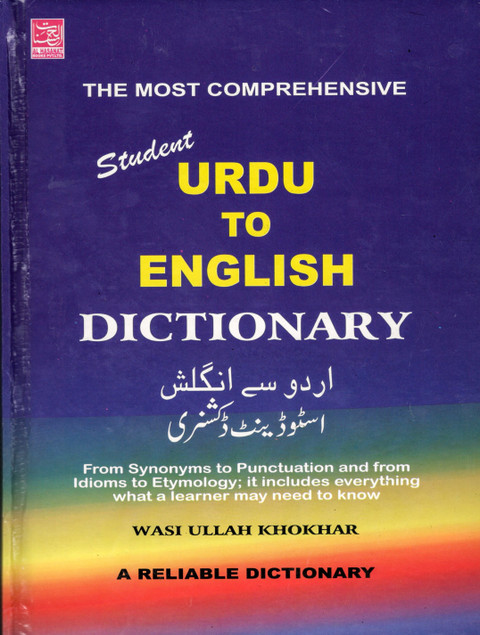 Urdu To English Dictionary: Buy Urdu To English Dictionary by Wasi Urdu To English Dictionary: Buy Urdu To English Dictionary by Wasi