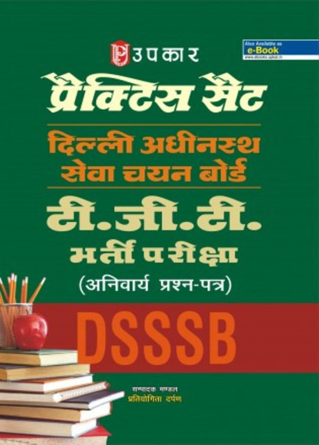 Practice Set DSSSB TGT Paper 1: Buy Practice Set DSSSB TGT Paper 1