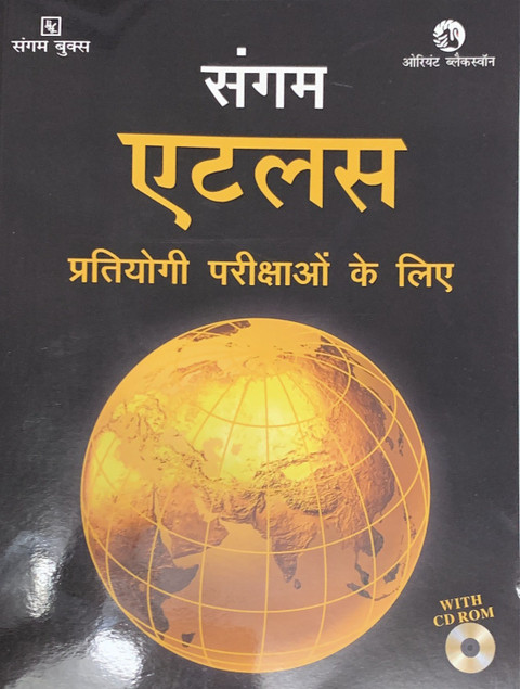 Swan School Orient Blackswan Atlas In Hindi The Orient BlackSwan