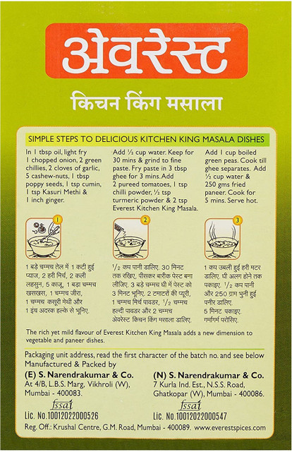 kingrecipe Prakash Kitchen King Masala, 300 gm(100gm*3) : Amazon.in: Grocery