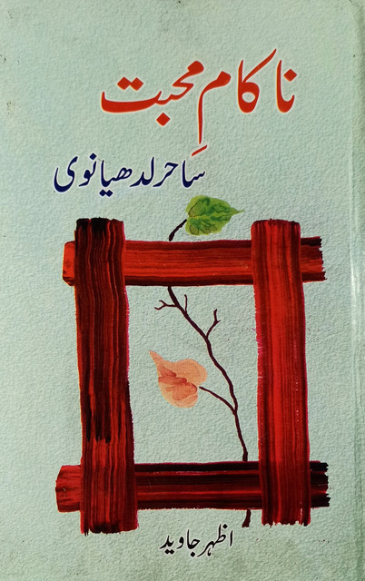 Ayol onlayn anal jinsiy aloqaga tayyorlanmoqda