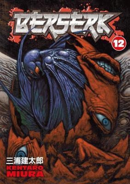 Berserk Volume 12 ENGLISH: Buy Berserk Volume 12 ENGLISH by