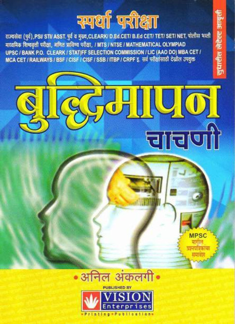 Buddhimapan Chachani Ankalgi: Buy Buddhimapan Chachani Ankalgi by
