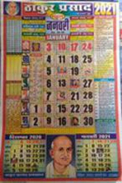Thakur Prasad Calaneder (Page, Thakur Prasad)