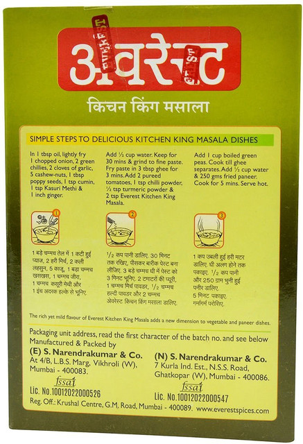 EVEREST Kitchen King Masala 500g Pack of 1 Price in India - Buy