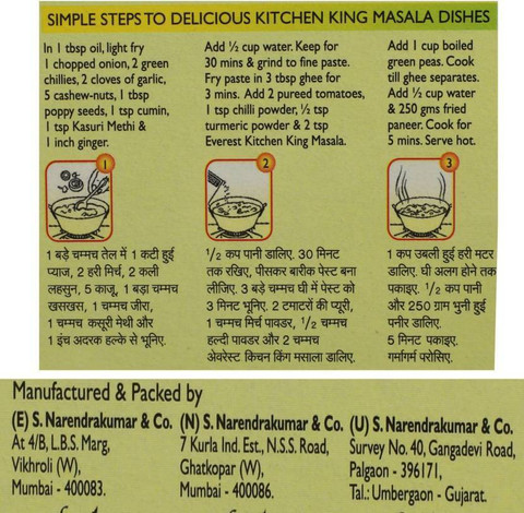 EVEREST Kitchen King Masala 100gm Pack of 1 Price in India - Buy