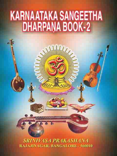karnataka-sangeetha-darpana-
