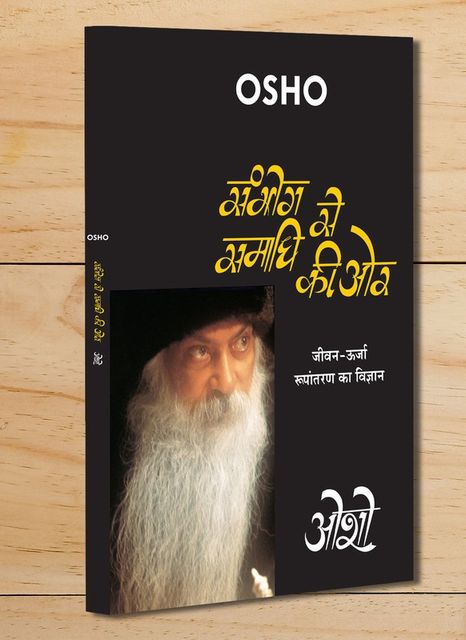 Sambhog Se Samadhi Ki Aur + Dhyan Sutra: Buy Sambhog Se Samadhi Ki Aur ...