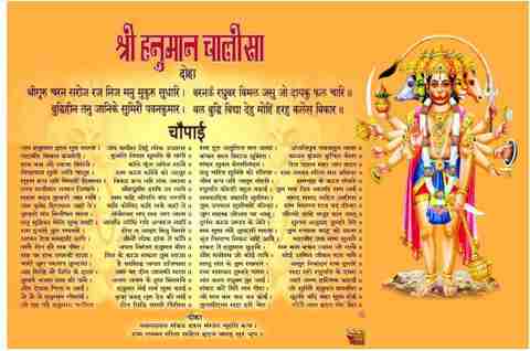 Ordershock cm Panchmukhi Hanuman Ji Chalisa Waterproof Vinyl