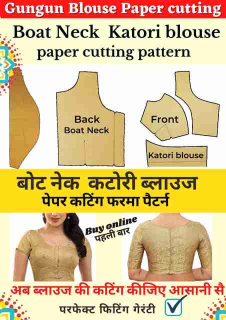 Boat Neck Katori Blouse Paper Cutting Pattern All Size 28 To 42 Gungun  Boutique Blouse Paper Cutting Farma Set