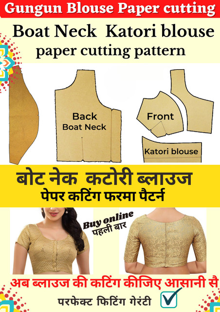 Boat Neck Katori Blouse Paper Cutting Pattern All Size 28 To 42 Gungun  Boutique Blouse Paper Cutting Farma Set