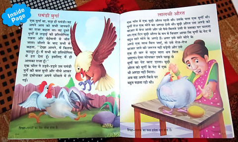 Stories And Rhymes In English And Hindi Part-B With Big Picture| Primary  Rhymes Reading Books For Kids, Early Learning Nursery, Preschool And  Primary