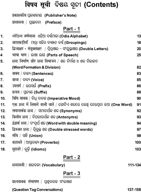 Oriya To Hindi Translation Learn Odia Through Hindi(Hindi To Odia