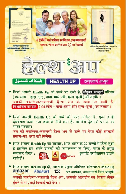 health up Capsule-Pack of 4- Ayurvedic Weight Gainer Price in