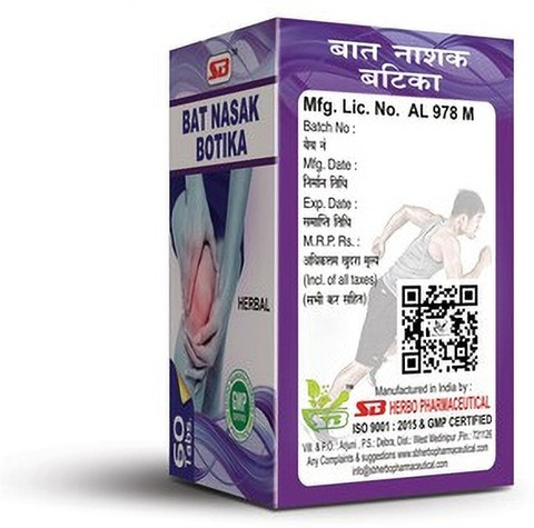 Aayatouch Ayurvedic Magic Bat Nasak Botika Muscle, Joint, Pain Relief ...