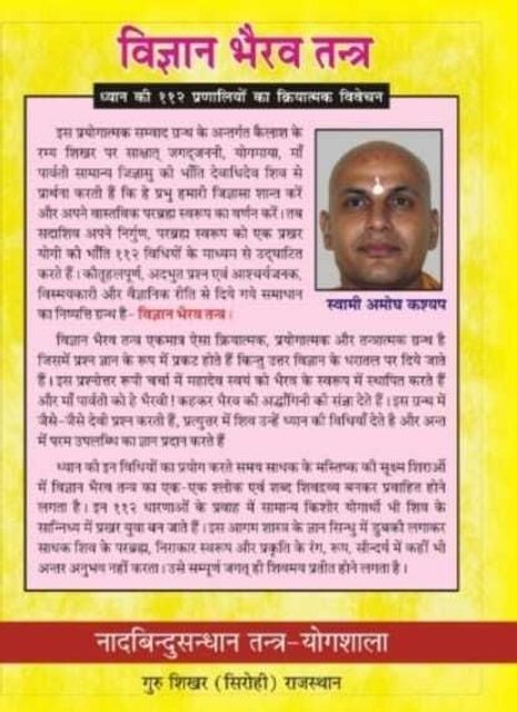 Vigyan Bhairav Tantra - Vigyan Bhairav Tantra – 112 Dhyan Vidhi Ka