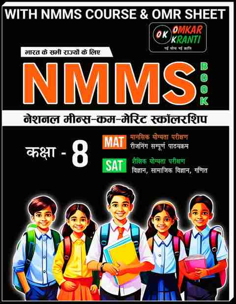 Nmms Book: Buy Nmms Book by unknown at Low Price in India