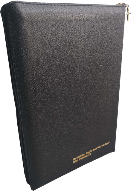 Holy Marathi Bible Regular Black vinyl With Zipper/Index