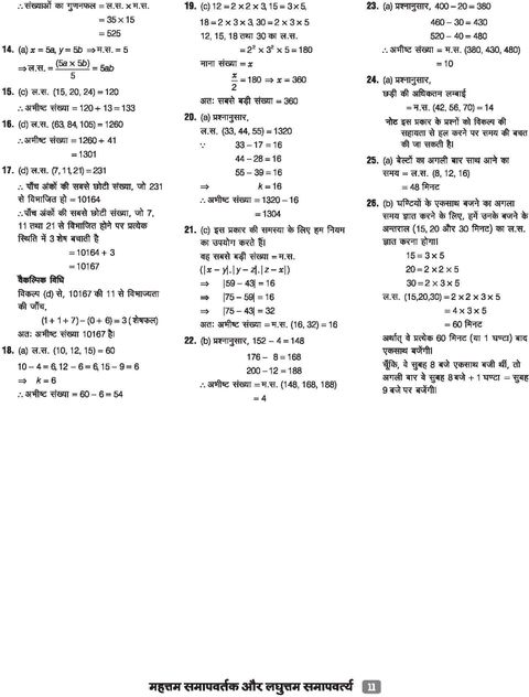 Arihant CUET UG 2026 General Aptitude & Hindi Bhasha Combo ...