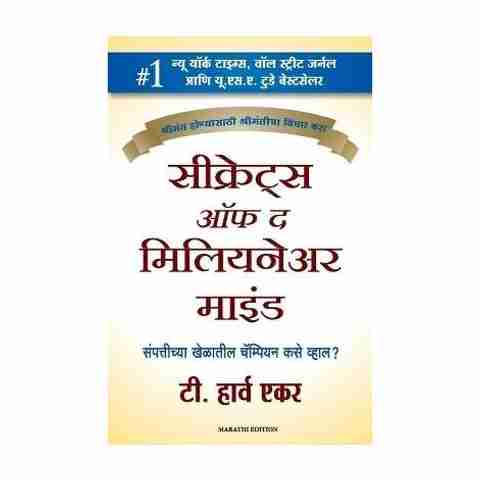 Manjul Publishing House Pvt Ltd Secrets of the Millionaire Mind (Marathi, Paperback, Eker T Harv) - Image 5