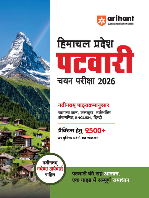 Arihant Himachal Pradesh Patwari Selection Exam 2025-26 Combo