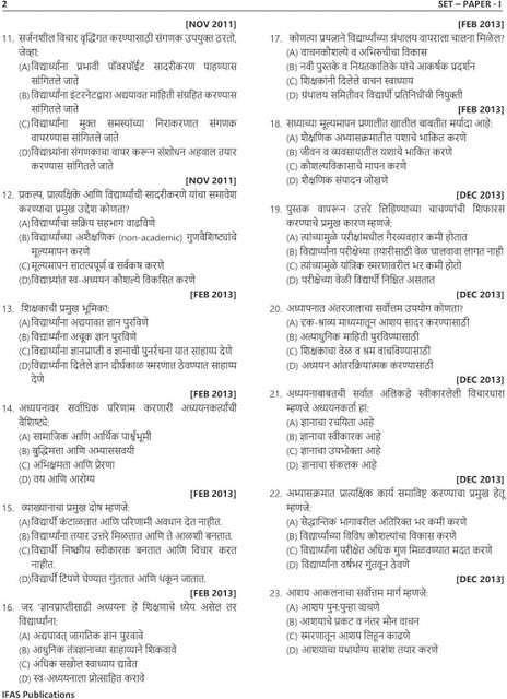 Set Test Paper SET Exam Paper 1 Book - 2026 | Previous Year Solved Papers | Updated ...