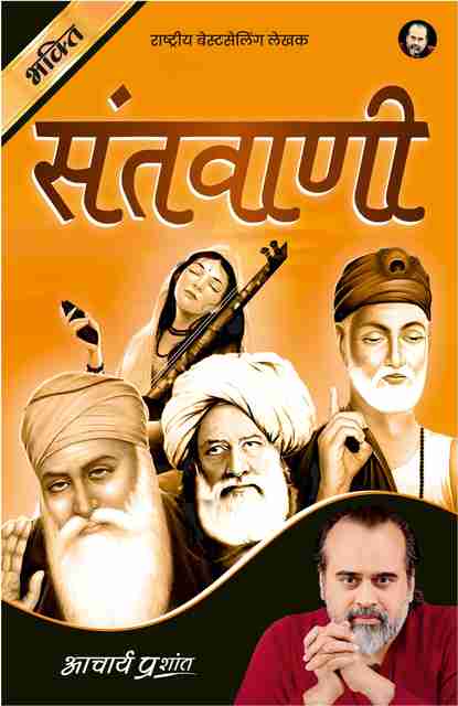 Santwani: Buy Santwani by Prashant Acharya at Low Price in India