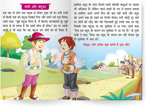 Hindi Story Books Set of books Bacho ki Majedar Kahaniya