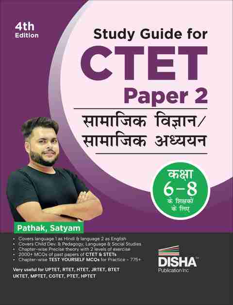 Disha Study Guide for CTET Paper 2 Samajik Vigyan/ Adhyayan (Kaksha 6 ...