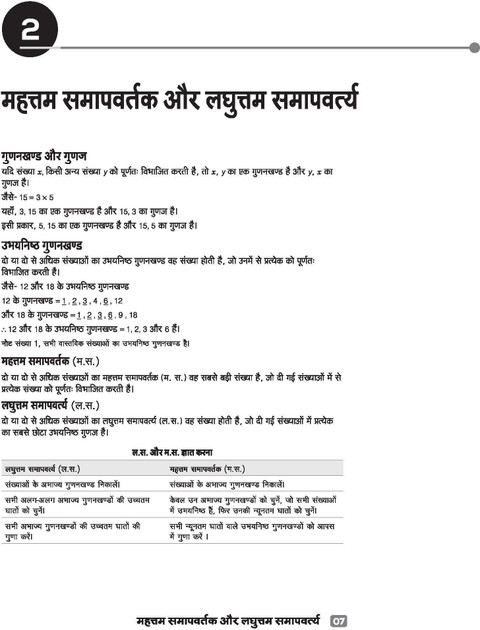 Arihant CUET UG 2026 General Aptitude & Hindi Bhasha Combo ...