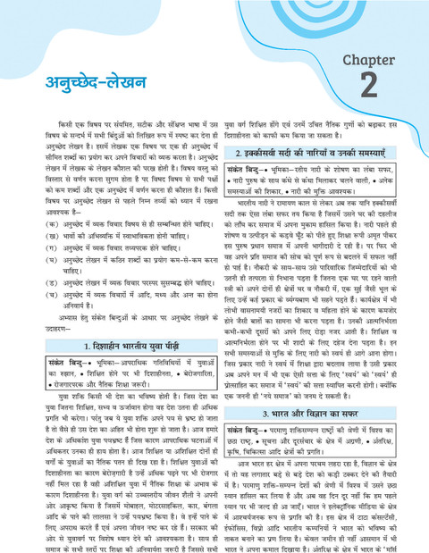 Gurukul By Oswal Hindi A Most Likely CBSE Question Bank for Class 9 ...