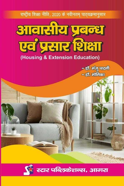 HOUSING AND EXTENSION EDUCATION (AWASIYA PRABANDH EVAM PRASAR