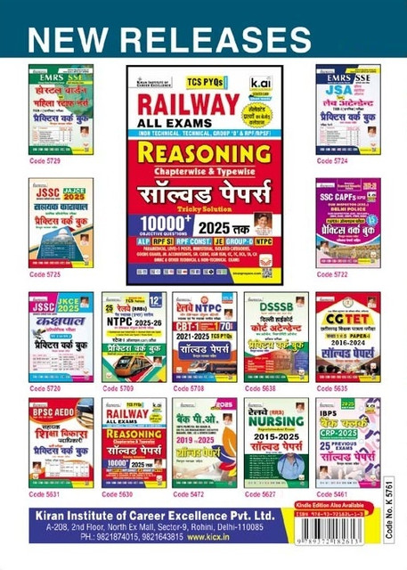 DSSSB TGT Natural Science Solved Paper 2025 Edition (Hindi Medium