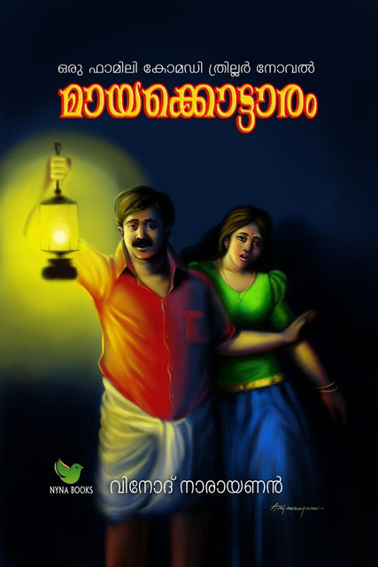 mayakkottaram മായക്കൊട്ടാരം Malayalam Family