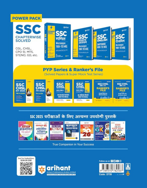 Arihant SSC CHSL Ranker's File Tier I 2025 25 Mock Tests & 12