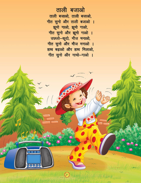 Chunmun Balgeet Book Hindi Nursery Rhymes Book for Kids Ages - Main Image