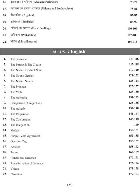 Examcart Sainik School Class 9 Entrance Exam Study Guidebook 2026 ...