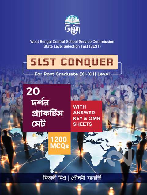 SLST Conquer – 20 Philosophy Practice Sets (For Post Graduate XI–XII Level)  1200 MCQs with Answer Key OMR Sheets