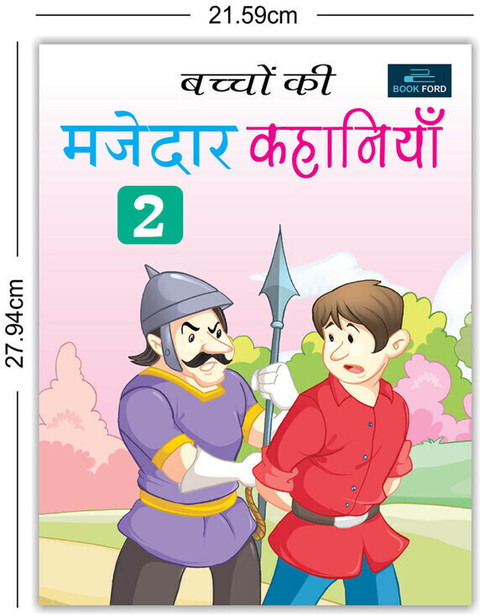 Hindi Story Books Set of books Bacho ki Majedar Kahaniya