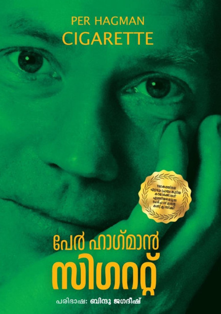 cigarette flipkart CIGARETTE: Buy CIGARETTE by PER HAGMAN at Low Price in India