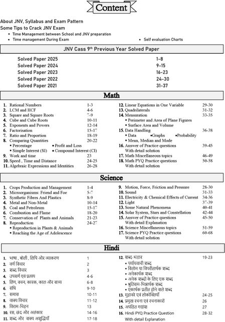 Jawahar Navodaya Vidyalaya Class 9 Entrance Exam 2026 | JNV Class 9 ...