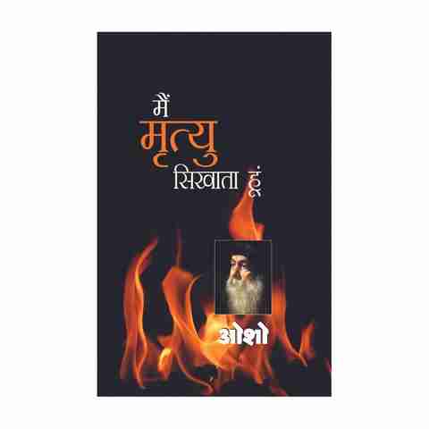 Diamond Books Main Mrityu Sikhata Hoon (Hindi, Hardcover, Osho) - Image 3