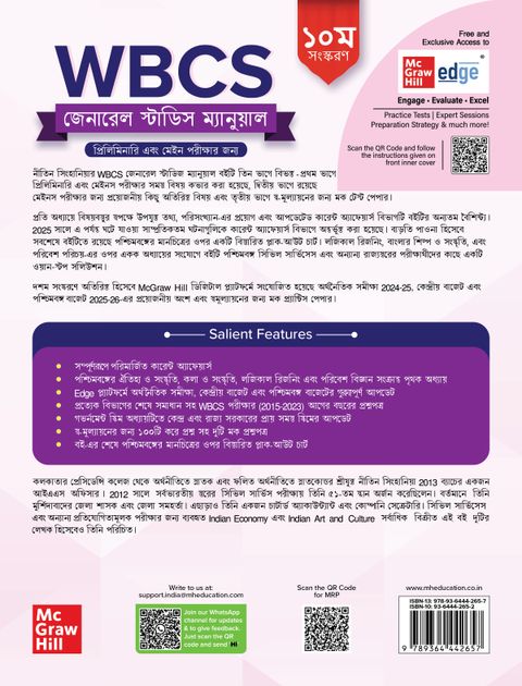 Mcgraw Hill WBCS General Studies Manual Bengali 10e 2026 - Image 6