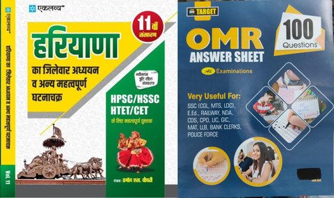 Eklavya Haryana Gk 11th Updated Edition for HPSC/HSSC/HTET/CET