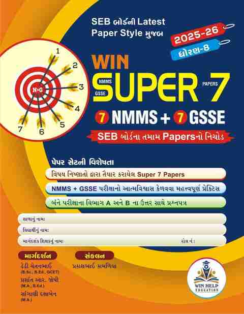 NMMS + GSSE SUPER 7 PAPER SET WITH ANSWERS: Buy NMMS + GSSE SUPER