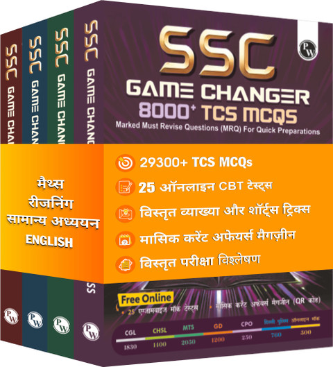 PW SSC Game Changer Hindi Combo (Set of 4 Books) | English, Maths