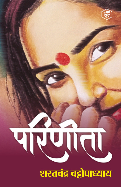 Parineeta: Buy Parineeta by Chattopadhyay Saratchandra at Low